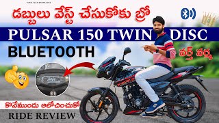 2024 Bajaj Pulsar 150 Twindisc Ride review in Telugu  Pulsar 150 Pro amp cons explained in Telugu [upl. by Ahselef]