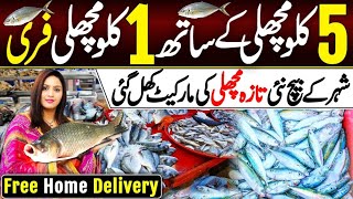 New Fresh Fish Market  Aik kilo Fish Free  Free Home Delivery ​⁠Hirakaysath [upl. by Laeira]