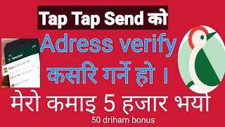 How to verify adress tap tap send money transfer Tap tap send को adress verify yasari kasari garne [upl. by Bartlett68]