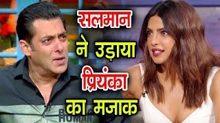 Salman Khan ने खिंचाई की Priyanka Chopra के Dating App को लेकर [upl. by Meldon]