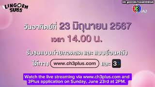 ENG SUB SPOT LINGORM 1st Fan Meeting Live Streaming Ticket – 13 June 2024 [upl. by Itida417]