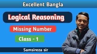 Logical Reasoning  Missing Number  Excellent Bangla  Samsireza Sir [upl. by Yaja]