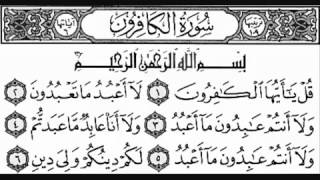 Last 10 Surahs of AlQuran  Mishary Rashid AlAfasy [upl. by Ahseym]