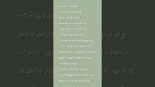 omal chiriyosong lyrics [upl. by Atiuqcaj637]