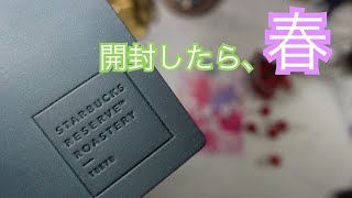 【スタバ】通販でトラベラーズノートを買ったら素敵すぎた【ロースタリー】 [upl. by Trakas]