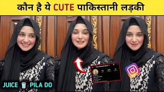 Juice Pila Do Mosambi Ka Viral Girl Name amp Instagram 🇵🇰  Juice Pila Do Meme Original Video 😳 [upl. by Airednaxela46]