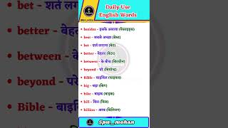 Daily Use English Words with Hindi Meaning  Learn English Easily  english shorts shorts [upl. by Brian19]