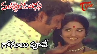 Mutyala Muggu Movie Songs  Gogulu Pooche Gogulu Kache Video Song  Sreedhar Sangeeta [upl. by Allegna]