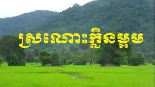 Sin Sisamuth and Ros Sereysothea  Sronos Klen MaOm  ស្រណោះក្លិនម្អម​  Khmer oldies song [upl. by Uon]