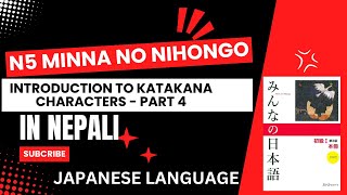 Introduction to Katakana Characters  Minna no Nihongo Part 4  Learn Japanese in Nepali [upl. by Terrene]