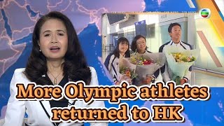 TVB News  5 Aug 2024  More Olympic athletes returned to HK [upl. by Sakovich915]