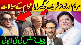 Fazal Ur Rehmans important meeting with Nawaz Sharif  Fear of the captain [upl. by Candless]