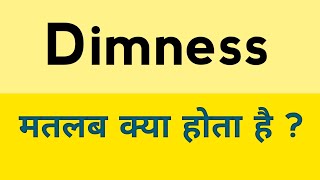 Dimness meaning in hindi  Dimness ka matlab kya hota hai [upl. by Ynaiffit980]