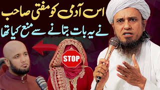 Iss Aadmi Ko Mane Mana Kiya Tha Ye Baat Batane Ke Liye  Mufti Tariq Masood Podcast With Hafiz Ahmed [upl. by Gayla]