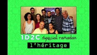 1D2C Spécial Ramadan Egalité dans lhéritage [upl. by Yaresed]