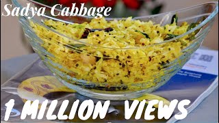 Kerala Sadya Style Cabbage Thoran Cabbage Stir Fry Recipe no 99 [upl. by Allen]