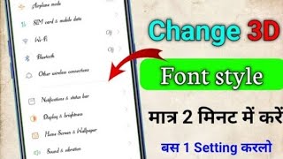 how to change font style in any android device font style keise change kare writing kaise change Jk [upl. by Ima]