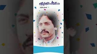 Atta Ullah Khan Niazi oldisgold Song  AWAN Production [upl. by Hsekin]