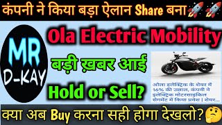 Ola Electric IPO🔴Ola Electric share price  Ola Electric IPO Hold or Sell Ola Electric latest news [upl. by Crescin886]