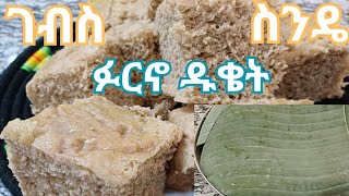 የውሃ ድፎ ዳቦ  በ 3 የተለያየ እህል  Ethiopian Steamed bread [upl. by Aihseyn]