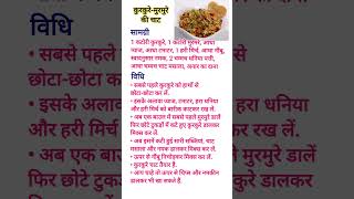 Kurkure chaat  Kurkure chaat recipe  shorts [upl. by Nwahsd265]