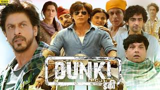 Dunki Full Movie  Shah Rukh Khan  Vicky Kaushal  Taapsee Pannu  Rajkumar Hirani  Facts amp Review [upl. by Ellednahc]