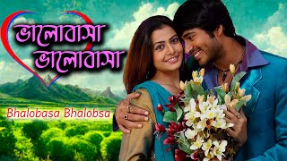 Bhalobasa Bhalobasa  Bengali Full Movies  Hiron Koyel Deepankar Anamika Protim Diganto Bagchi [upl. by Sayles]