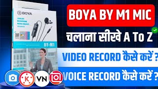 How to use boya mic in mobile  boya by m1 mic kaise use kare  boya m1 mic setup 🎤🔥 [upl. by Norita]