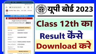 up board class 12th ka result kaise check kare 2023  up board intermediate ka result kaise dekhen [upl. by Arvo]