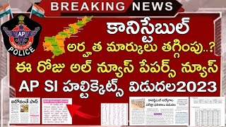 AP CONSTABLE CUT OFF MARKS 2023 LATEST NEWS TODAY  AP SI HALL TICKETS DOWNLOAD 2023  RESULTS NEWS [upl. by Cinemod546]