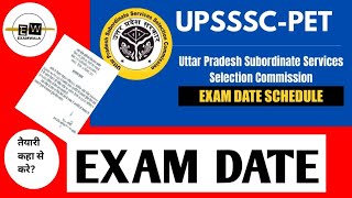 PETEXAMDATE ll Pet ll PET ll examwala [upl. by Fricke213]