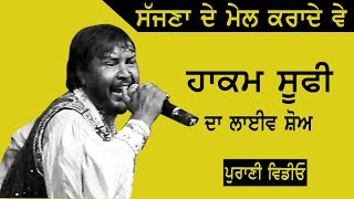 Hakam Sufi Live I ਸੱਜਣਾ ਦੇ ਮੇਲ ਕਰਾਦੇ ਵੇ I by JassiTV [upl. by Osrick]