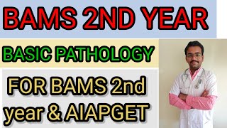 BASIC Pathology  BAMS 2ND YEAR amp Aiapget  rog nidan  by Dr MV sir [upl. by Lanny337]