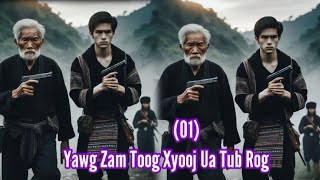 01Zam Toog Xyooj Ua Tub Rog [upl. by Anitsej663]