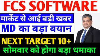 fcs software latest news todayfcs software latest newsfcs software share latest newsfcs software [upl. by Cayla]