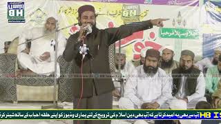 New Naat 2024  Who Mera Nabi Mera Nabi Hai  MNaveed Saeed  HB islam tv official [upl. by Fattal714]