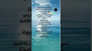 ninaika therintha maname songlyricslovemusicsong lovesongshortstrending oldisgold90slyrics [upl. by Indnahc]