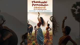 THENKASHI PONNAZHAKE TAMIL MUSIC ALBUM SONG dance tamildance [upl. by Novla736]