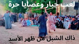 تحطيب الاب وابنه تحطيب جبار المعلم رمضان الدير والفارس أحمد رمضانلاتنسواالاشتراكفيالقناة [upl. by Madriene]