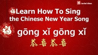 Learn How To Sing the Chinese New Year Song quotgōng xǐ gong xǐ quot [upl. by Nuahc321]