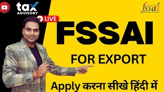 How to Apply FSSAI License For IMPORT amp EXPORT  Food License For Exporters [upl. by Frankel472]