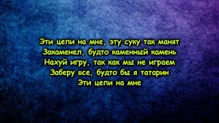 MORGENSHTERN  Ice feat MORGENSHTERN текст песни lyrics [upl. by Nref]