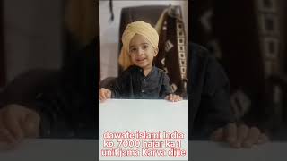 dawateislami telethon donation kidsvideo [upl. by Lynnette872]