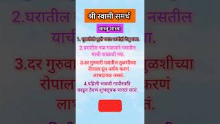 swami samarth shorts trending viral trendingshorts new [upl. by Eenolem464]