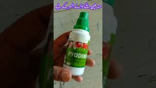 Piodin mouth wash use in urdu shorts [upl. by Banky]