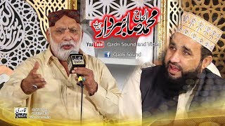 Ranjan Ny Rang Laya  Sabir Sardar  New Kalam 201819 [upl. by Claus]