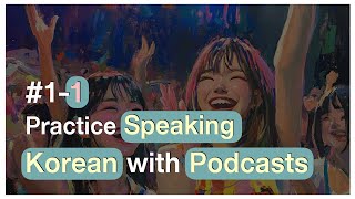 10 Minutes Practice Speaking Korean with Podcast  한국어 말하기 연습 10분 koreanpodcast [upl. by Anitnas331]