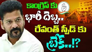 LIVE  రేవంత్ స్పీడ్ కు బ్రేక్ Break for CM Revanth Reddy Hydra Demolition  Kaitvmedia [upl. by Ennovart]