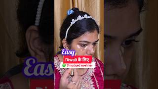 🥰 Easiest Smudge Eyeliner Ever 👆 shorts smudgedliner diwalimakeover [upl. by Caritta44]