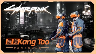 CYBERPUNK 2077 Kang Tao Combat Music  Life During Wartime  Unreleased Soundtrack [upl. by Flinn]